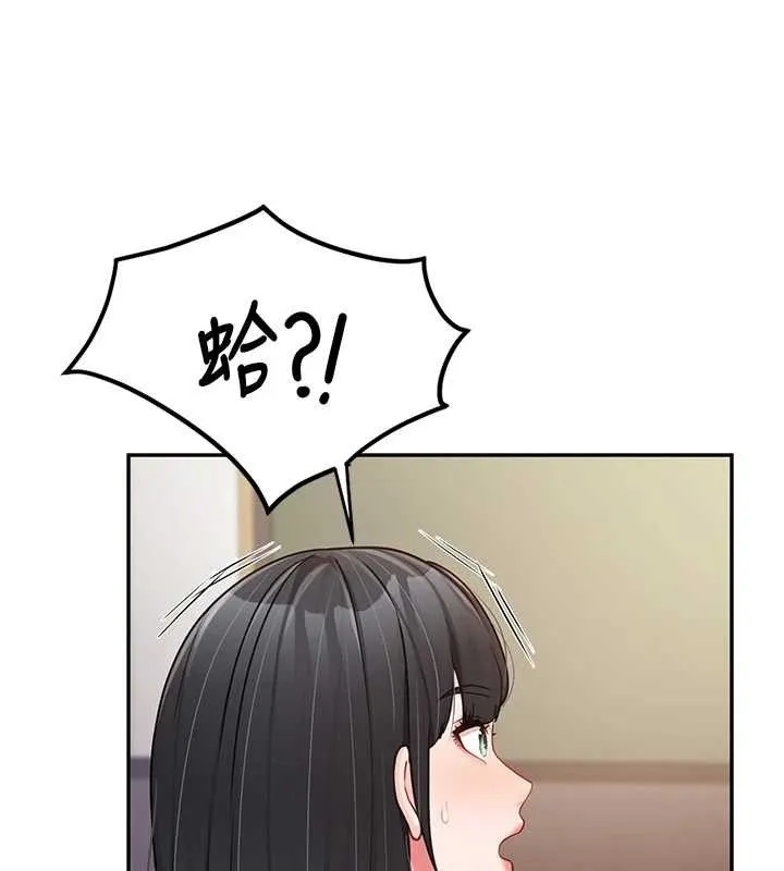 报告女班长:一根突起-第20話-那該不會是…肉棒? - 图片 106