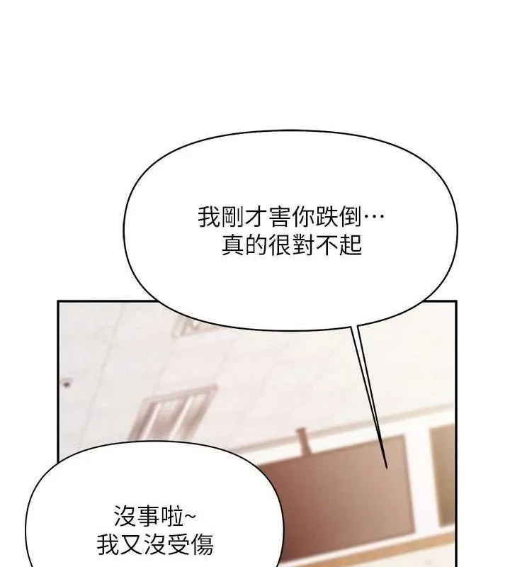 报告女班长:一根突起-第20話-那該不會是…肉棒? - 图片 117