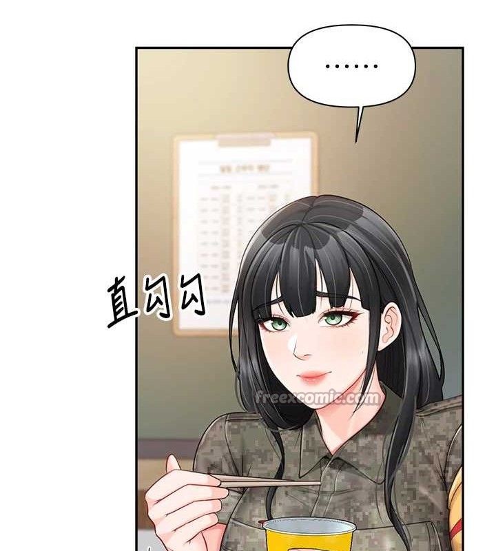 報告女班長:一根突起第20話-那該不會是…肉棒?