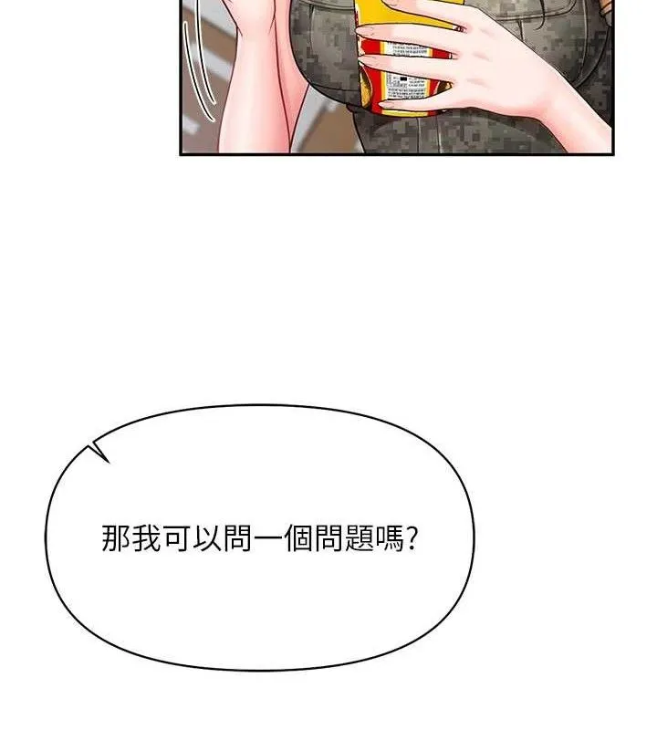 报告女班长:一根突起-第20話-那該不會是…肉棒? - 图片 121