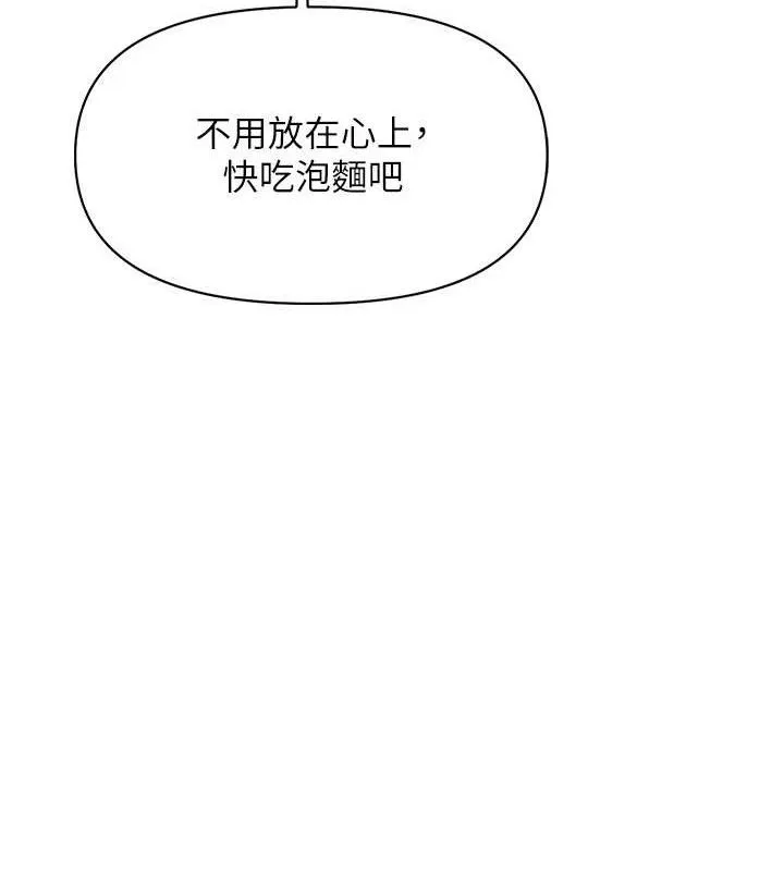 报告女班长:一根突起-第20話-那該不會是…肉棒? - 图片 119