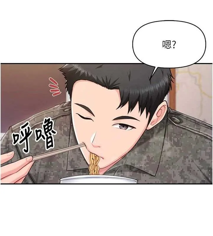 报告女班长:一根突起-第20話-那該不會是…肉棒? - 图片 122