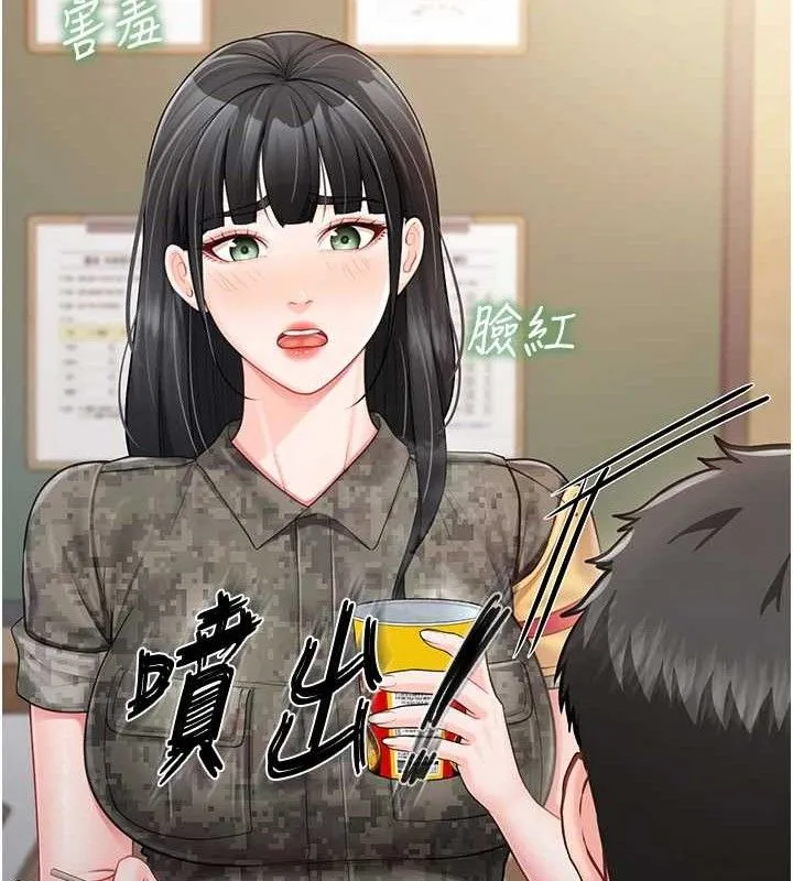 报告女班长:一根突起-第20話-那該不會是…肉棒? - 图片 124