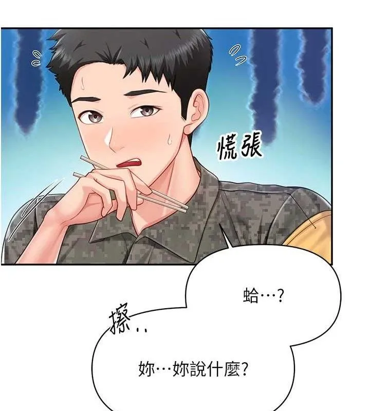 报告女班长:一根突起-第20話-那該不會是…肉棒? - 图片 126