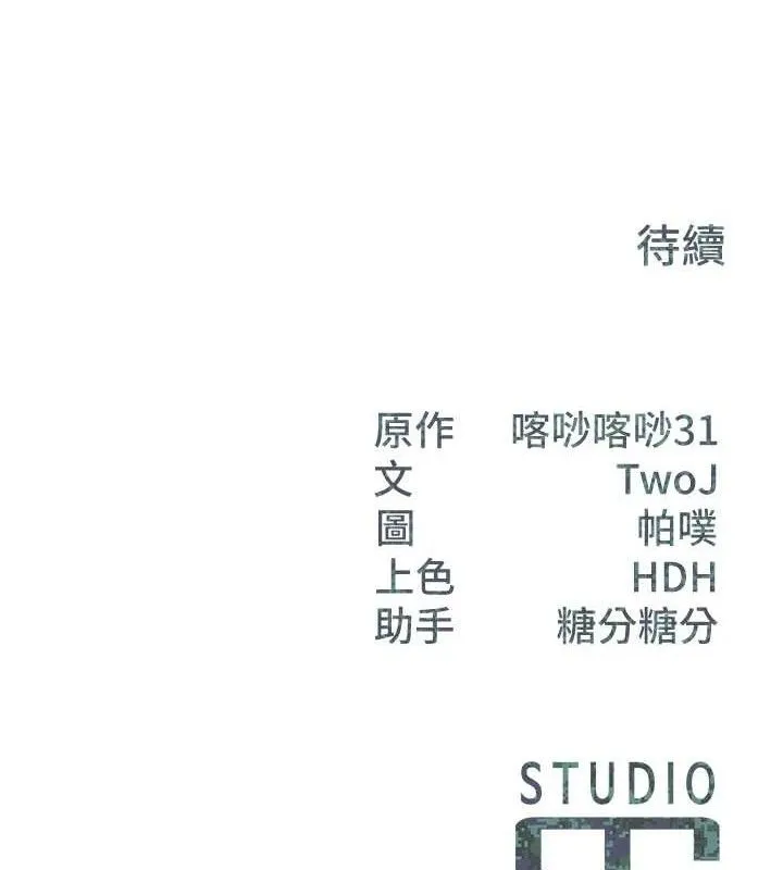 報告女班長:一根突起第20話-那該不會是&hellip;肉棒?