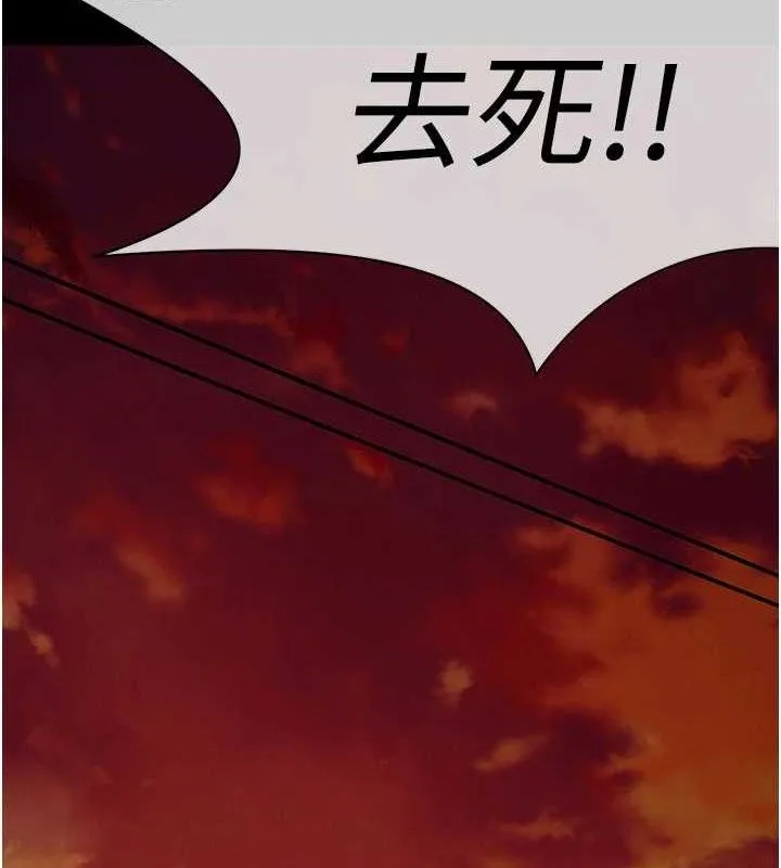 尸变家园:以身相许-第11話-妳只是不配當人的母狗 - 图片 8