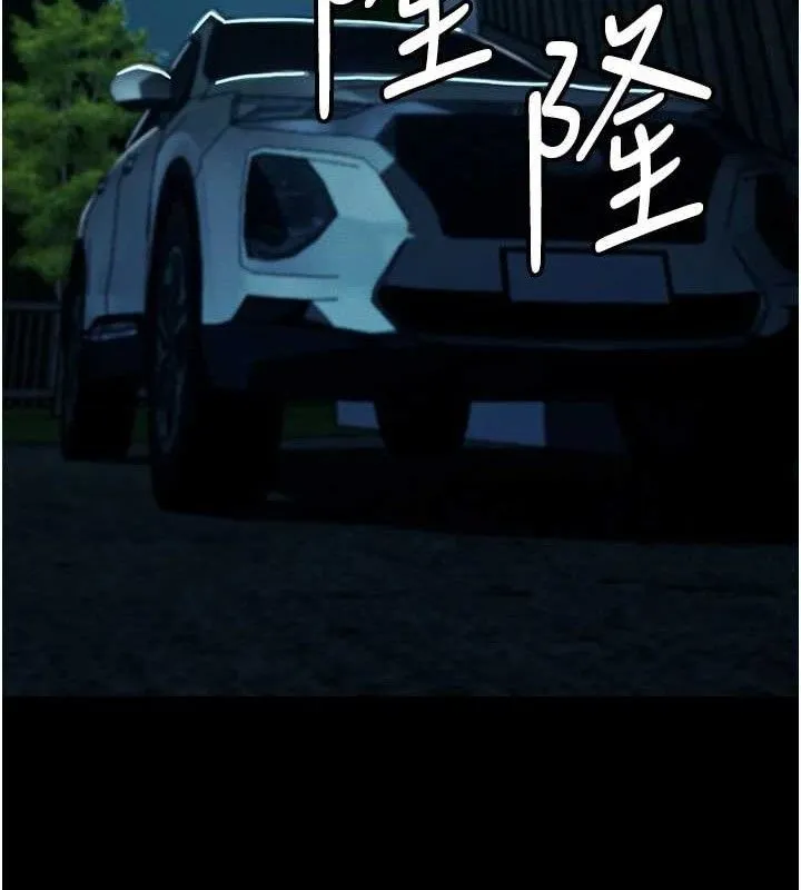 尸变家园:以身相许-第11話-妳只是不配當人的母狗 - 图片 15