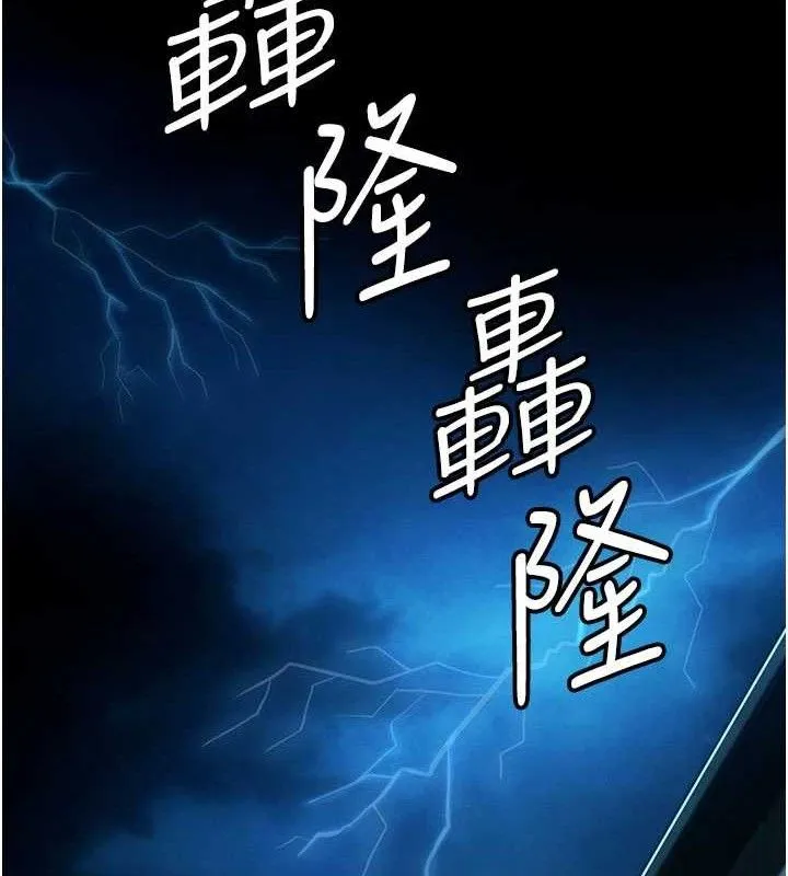 屍變家園:以身相許第11話-妳只是不配當人的母狗