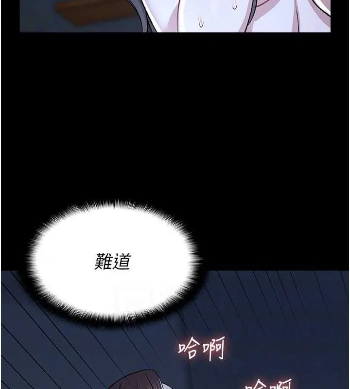 尸变家园:以身相许-第11話-妳只是不配當人的母狗 - 图片 44