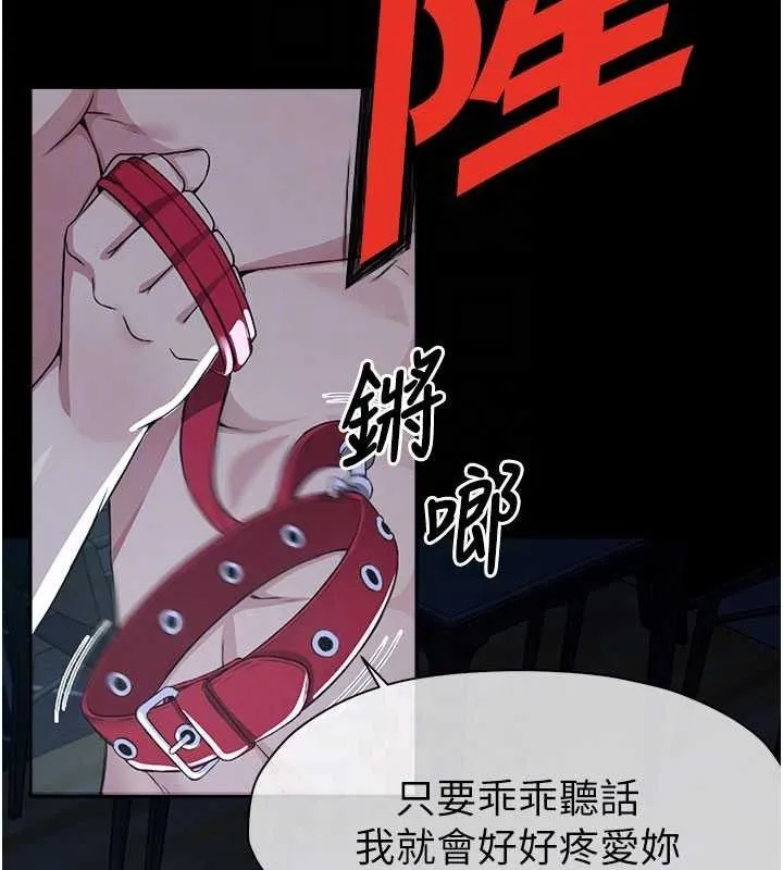 屍變家園:以身相許第11話-妳只是不配當人的母狗