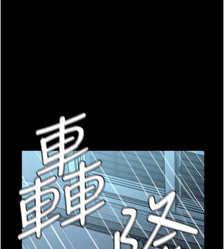 尸变家园:以身相许第11話-妳只是不配當人的母狗