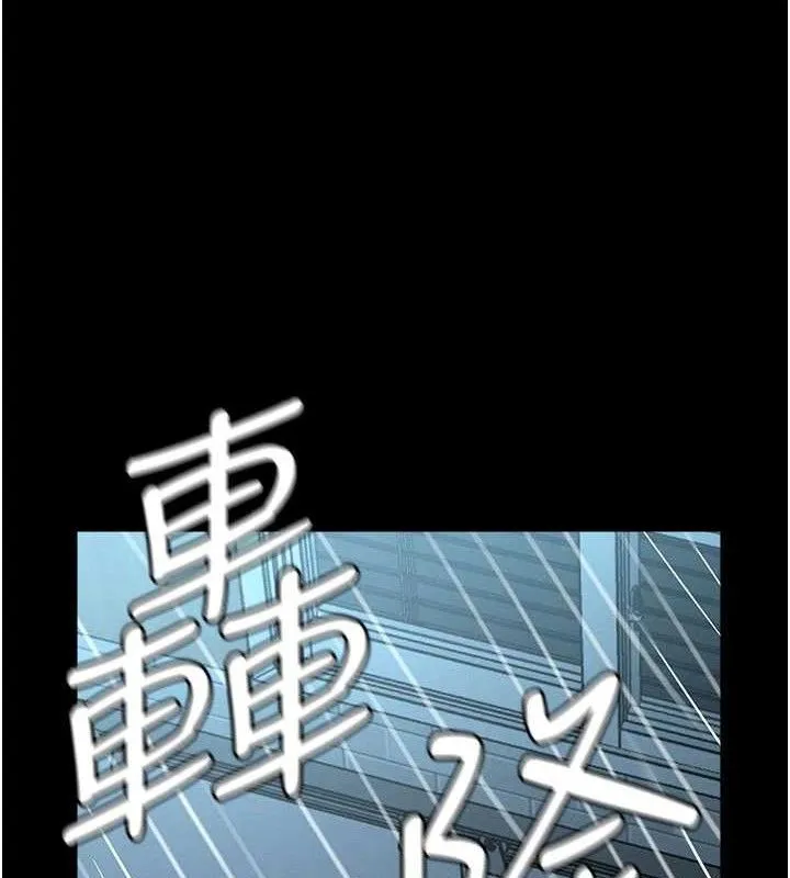 尸变家园:以身相许-第11話-妳只是不配當人的母狗 - 图片 64