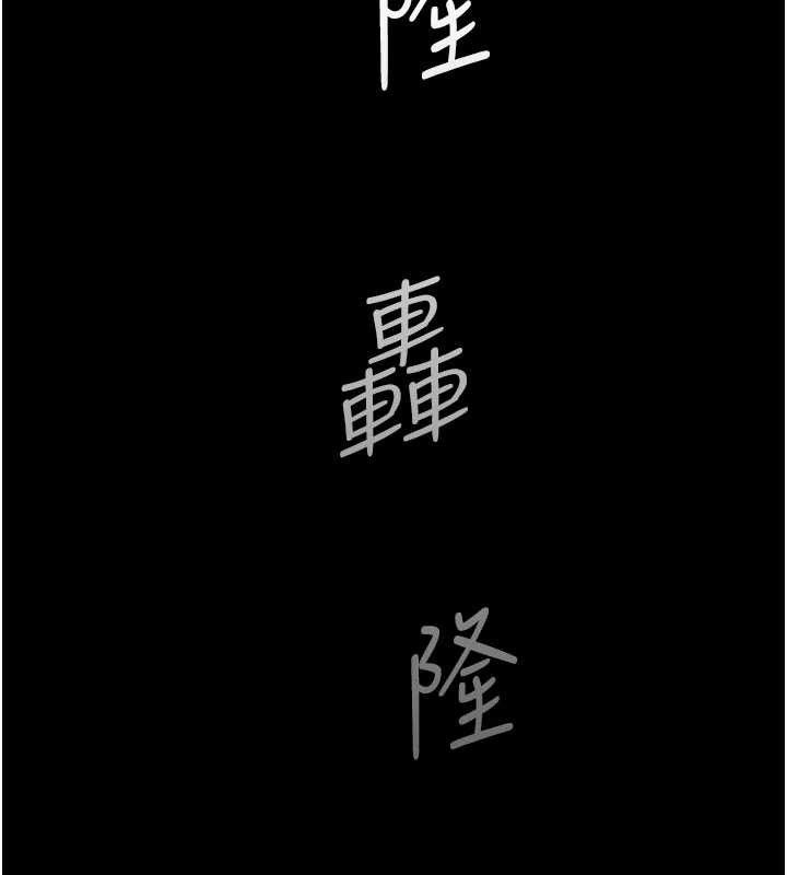 尸变家园:以身相许第11話-妳只是不配當人的母狗