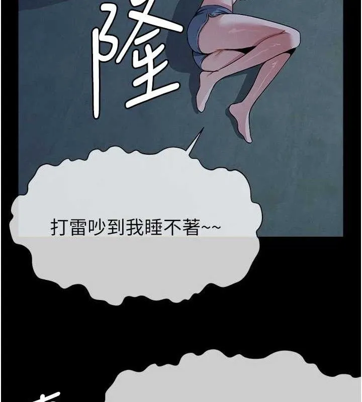 尸变家园:以身相许-第11話-妳只是不配當人的母狗 - 图片 68