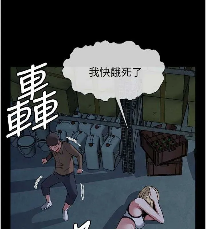 尸变家园:以身相许-第11話-妳只是不配當人的母狗 - 图片 67