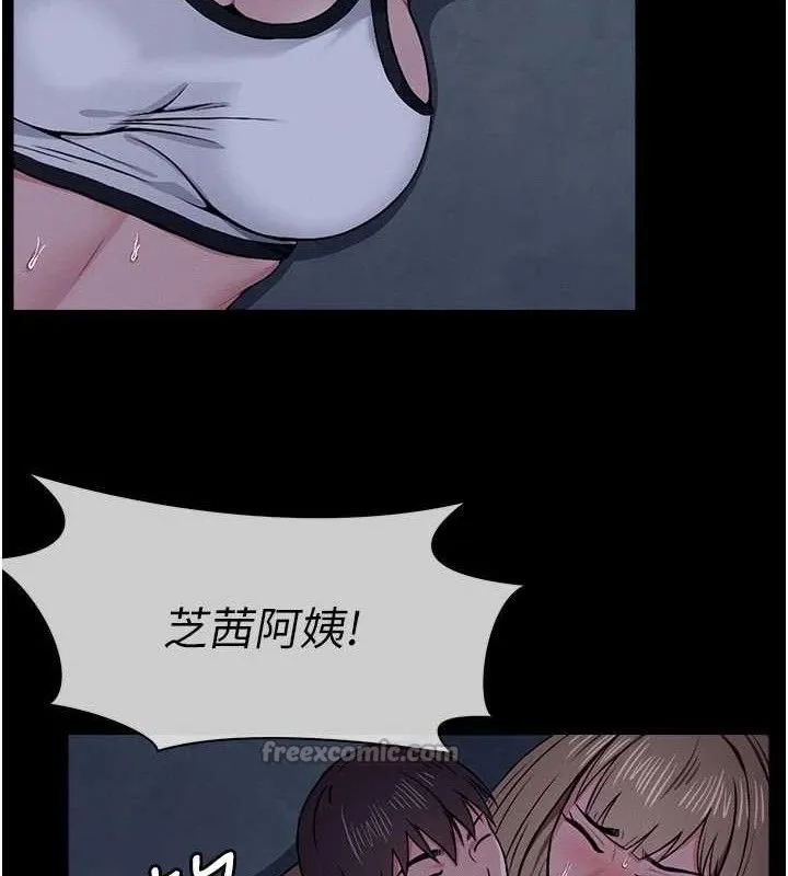 尸变家园:以身相许-第11話-妳只是不配當人的母狗 - 图片 70