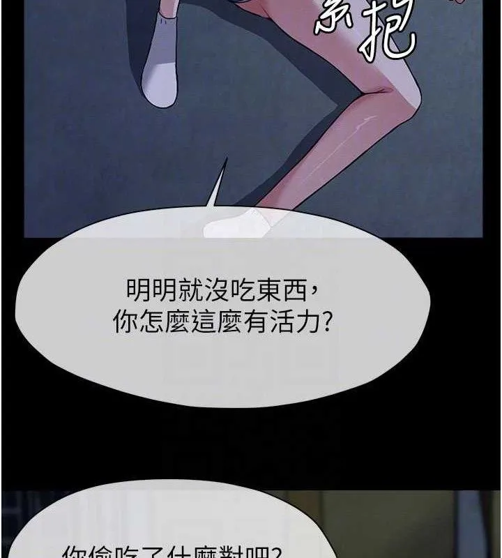 尸变家园:以身相许-第11話-妳只是不配當人的母狗 - 图片 73