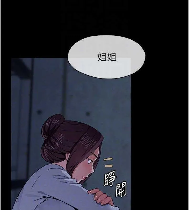 尸变家园:以身相许-第11話-妳只是不配當人的母狗 - 图片 80