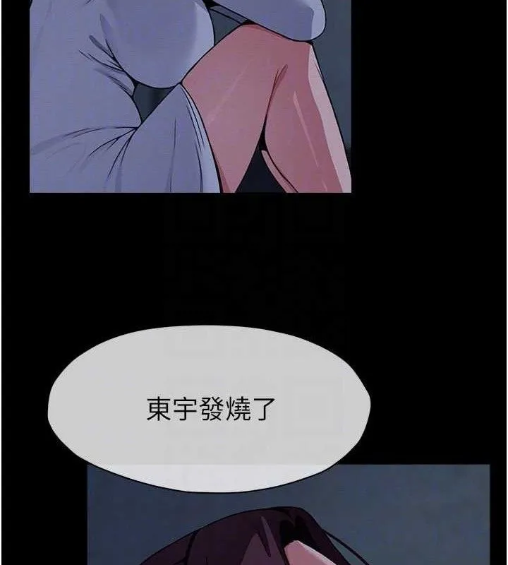 尸变家园:以身相许-第11話-妳只是不配當人的母狗 - 图片 81