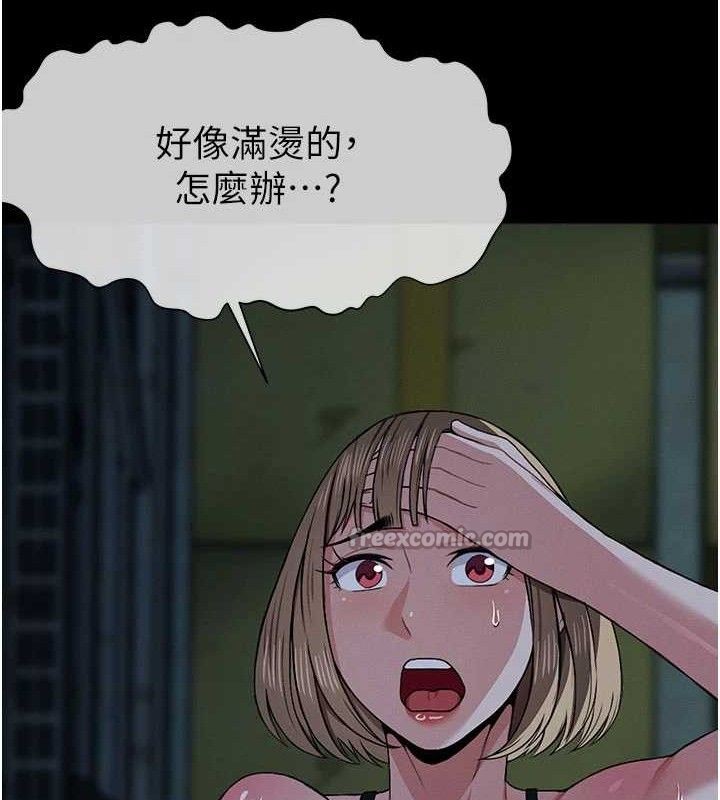 屍變家園:以身相許第11話-妳只是不配當人的母狗