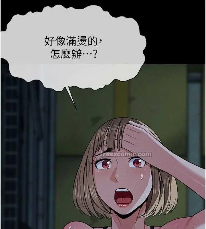 屍變家園:以身相許第11話-妳只是不配當人的母狗