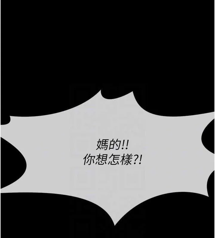 尸变家园:以身相许-第11話-妳只是不配當人的母狗 - 图片 87