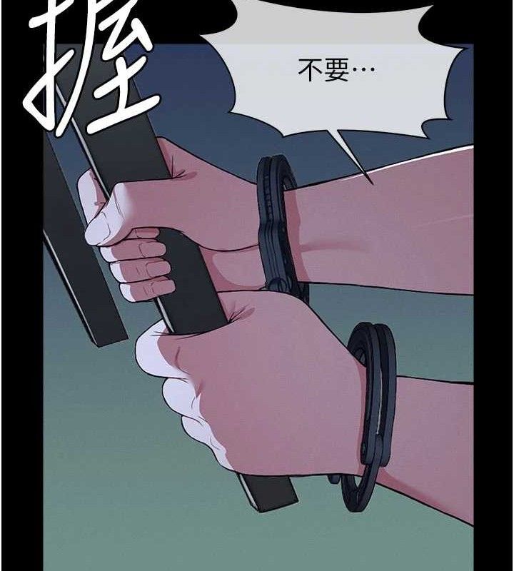 尸变家园:以身相许第11話-妳只是不配當人的母狗