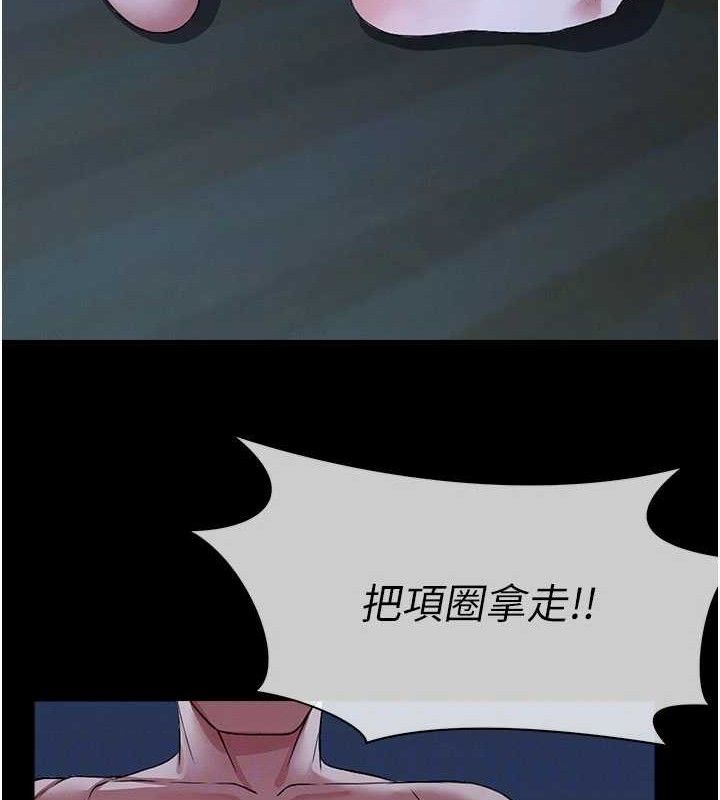 尸变家园:以身相许第11話-妳只是不配當人的母狗