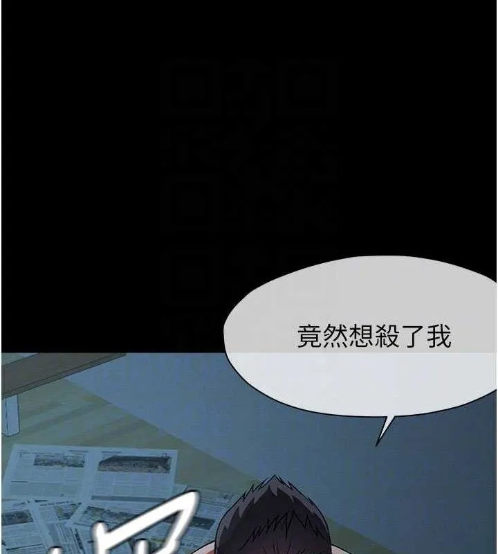 尸变家园:以身相许-第11話-妳只是不配當人的母狗 - 图片 102