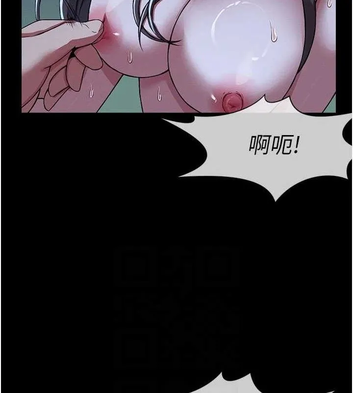 尸变家园:以身相许-第11話-妳只是不配當人的母狗 - 图片 109