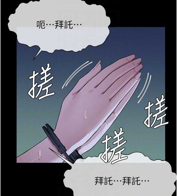 尸变家园:以身相许第11話-妳只是不配當人的母狗