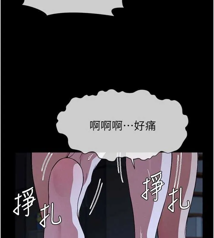尸变家园:以身相许-第11話-妳只是不配當人的母狗 - 图片 116