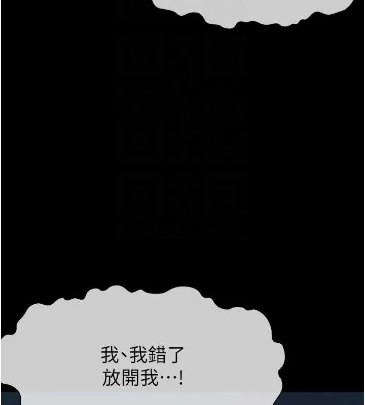 尸变家园:以身相许-第11話-妳只是不配當人的母狗 - 图片 119