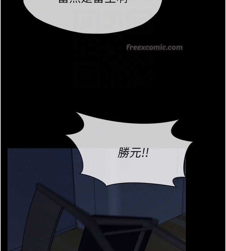 尸变家园:以身相许第11話-妳只是不配當人的母狗