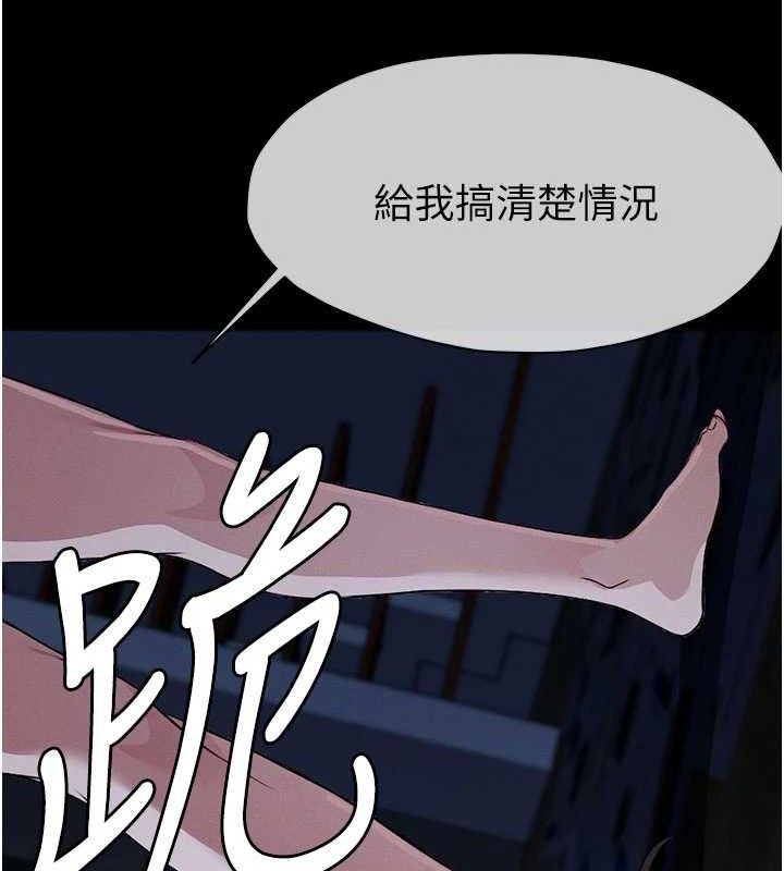 尸变家园:以身相许第11話-妳只是不配當人的母狗