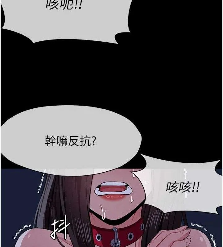 屍變家園:以身相許第11話-妳只是不配當人的母狗