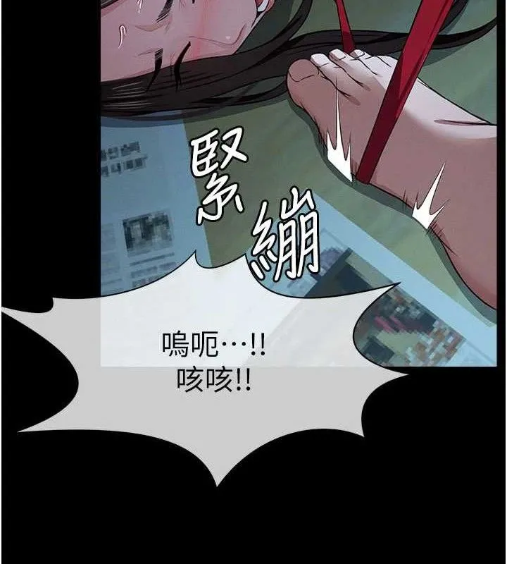 屍變家園:以身相許第11話-妳只是不配當人的母狗