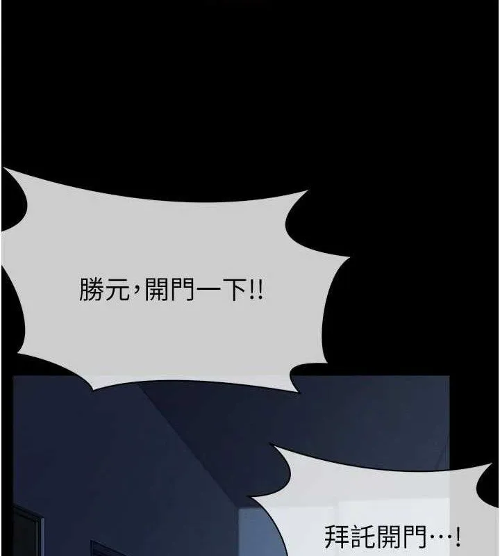 尸变家园:以身相许-第11話-妳只是不配當人的母狗 - 图片 143