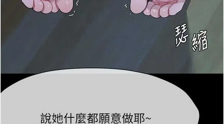 尸变家园:以身相许-第11話-妳只是不配當人的母狗 - 图片 152