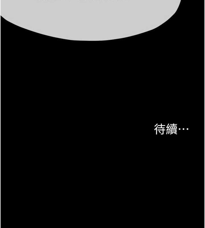 尸变家园:以身相许第11話-妳只是不配當人的母狗