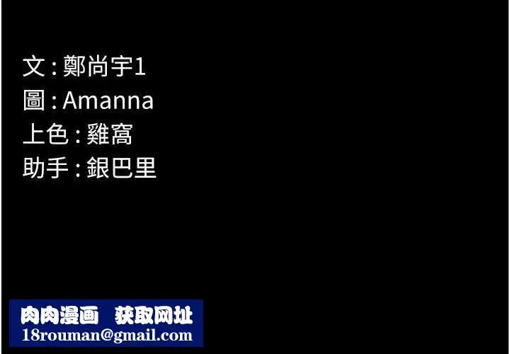 屍變家園:以身相許第11話-妳只是不配當人的母狗