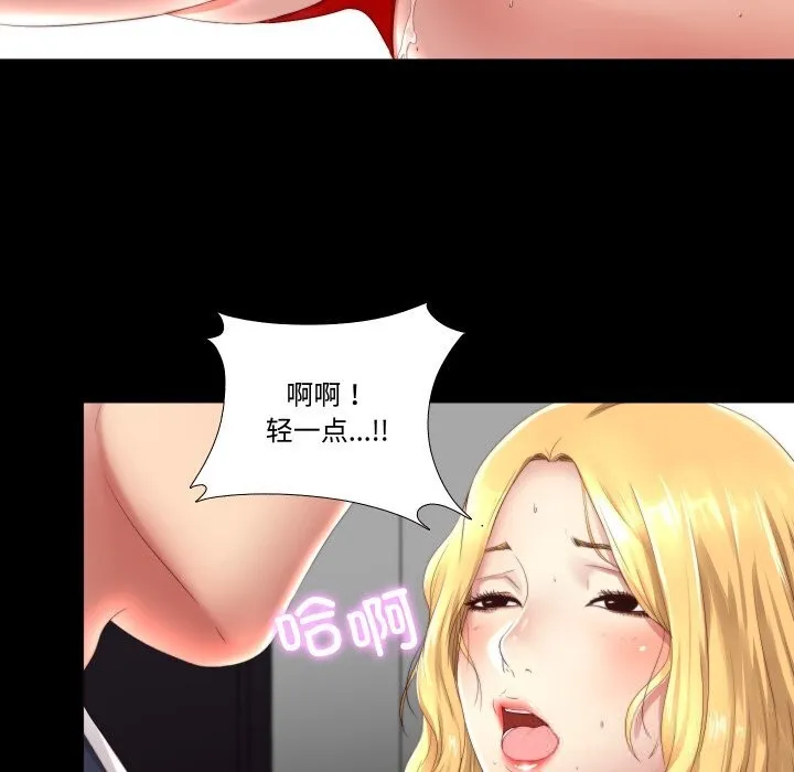 隱秘的同居第1話