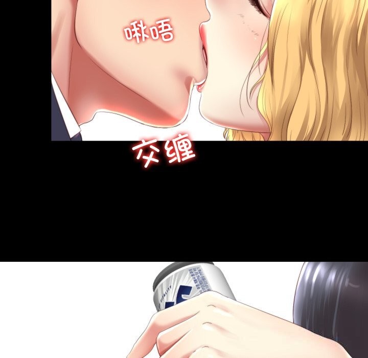 隱秘的同居第1話