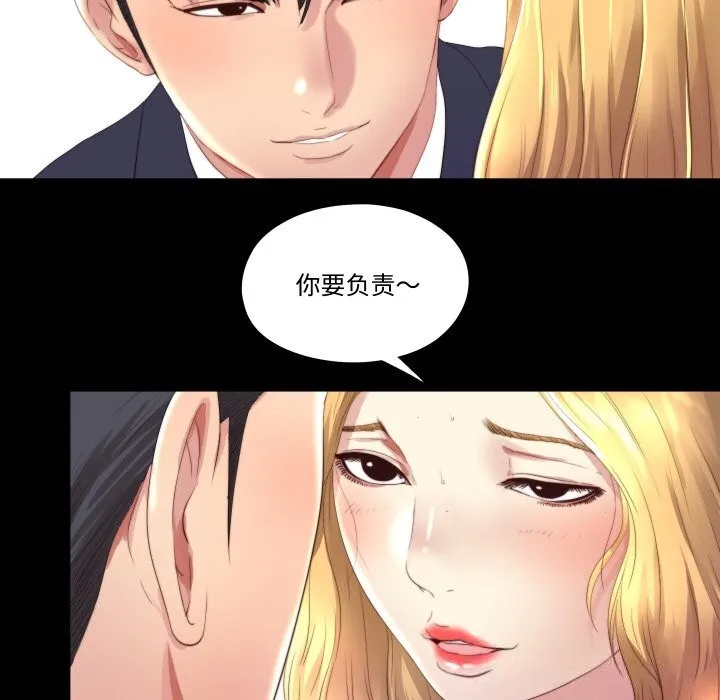 隐秘的同居-第1话 - 图片 12