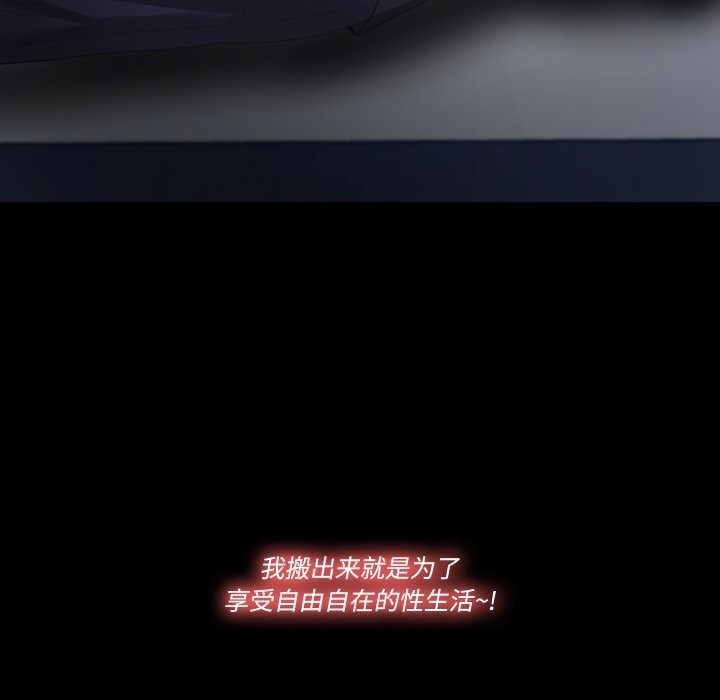 隐秘的同居第1话