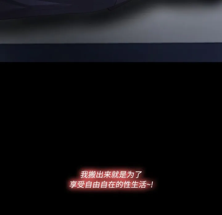 隐秘的同居-第1话 - 图片 15