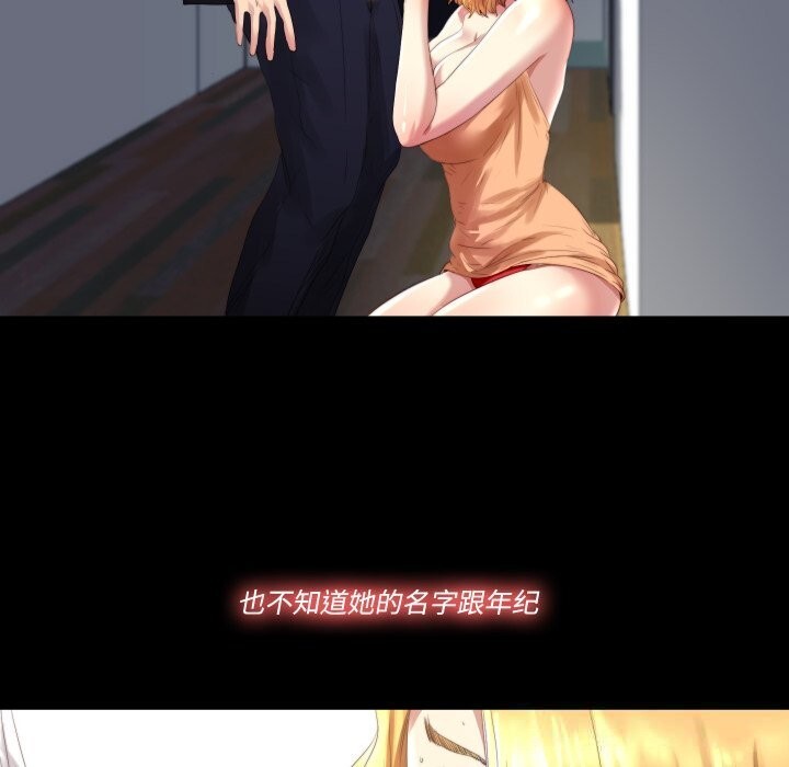 隐秘的同居第1话