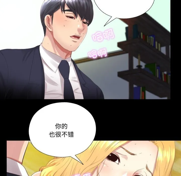 隐秘的同居-第1话 - 图片 25