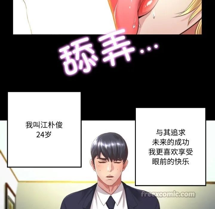 隐秘的同居-第1话 - 图片 28