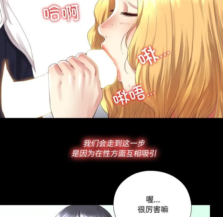 隐秘的同居-第1话 - 图片 24